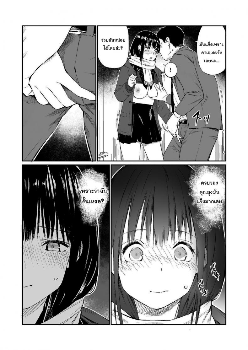 ช่วยสอนให้หนูทีนะคะ ภาพ 16