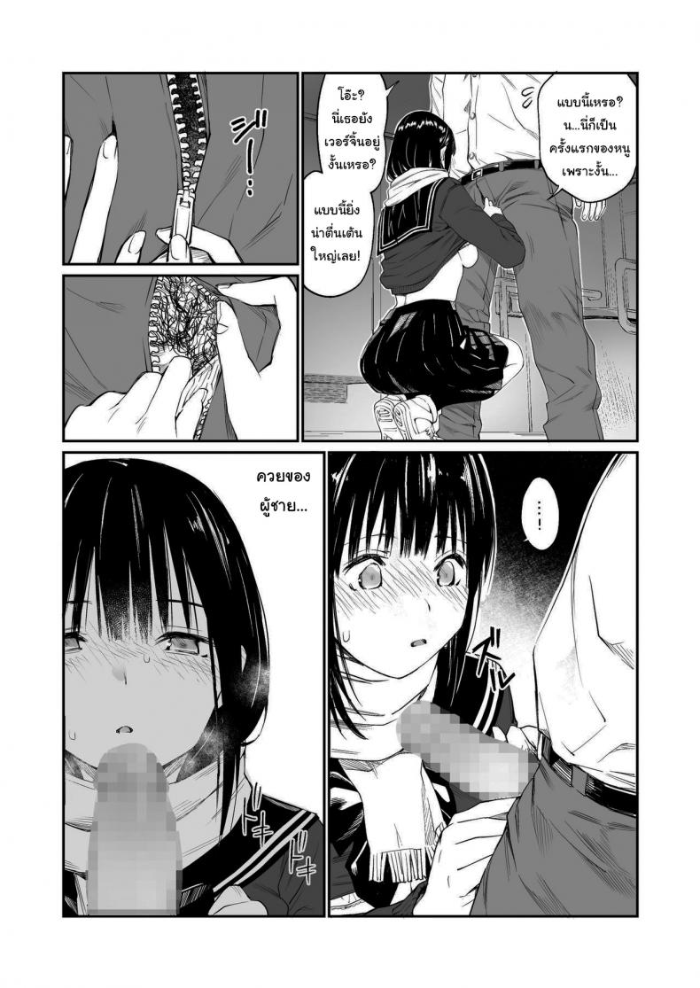 ช่วยสอนให้หนูทีนะคะ ภาพ 17