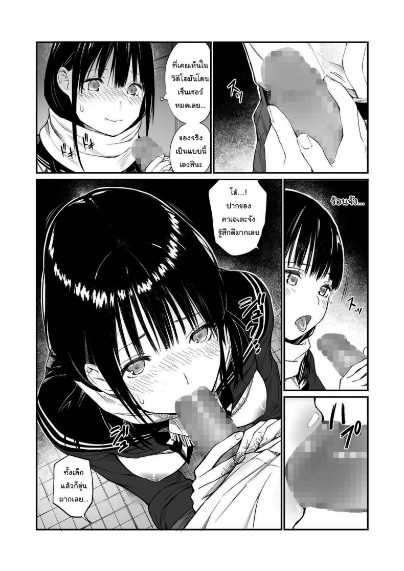 ช่วยสอนให้หนูทีนะคะ ภาพ 18