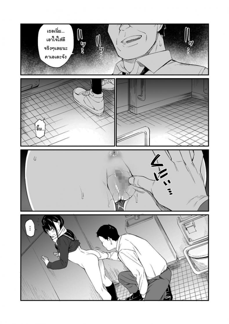 ช่วยสอนให้หนูทีนะคะ ภาพ 23