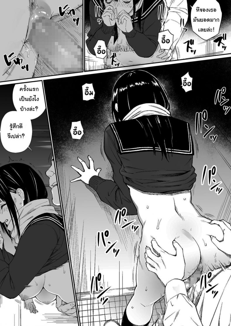 ช่วยสอนให้หนูทีนะคะ ภาพ 27