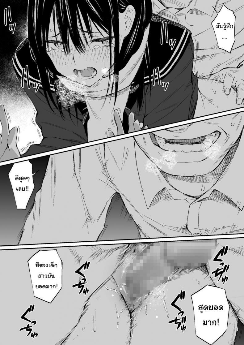 ช่วยสอนให้หนูทีนะคะ ภาพ 30