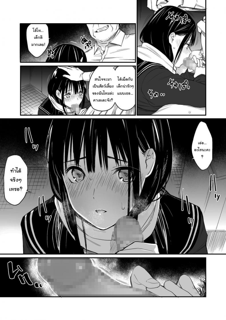 ช่วยสอนให้หนูทีนะคะ ภาพ 33