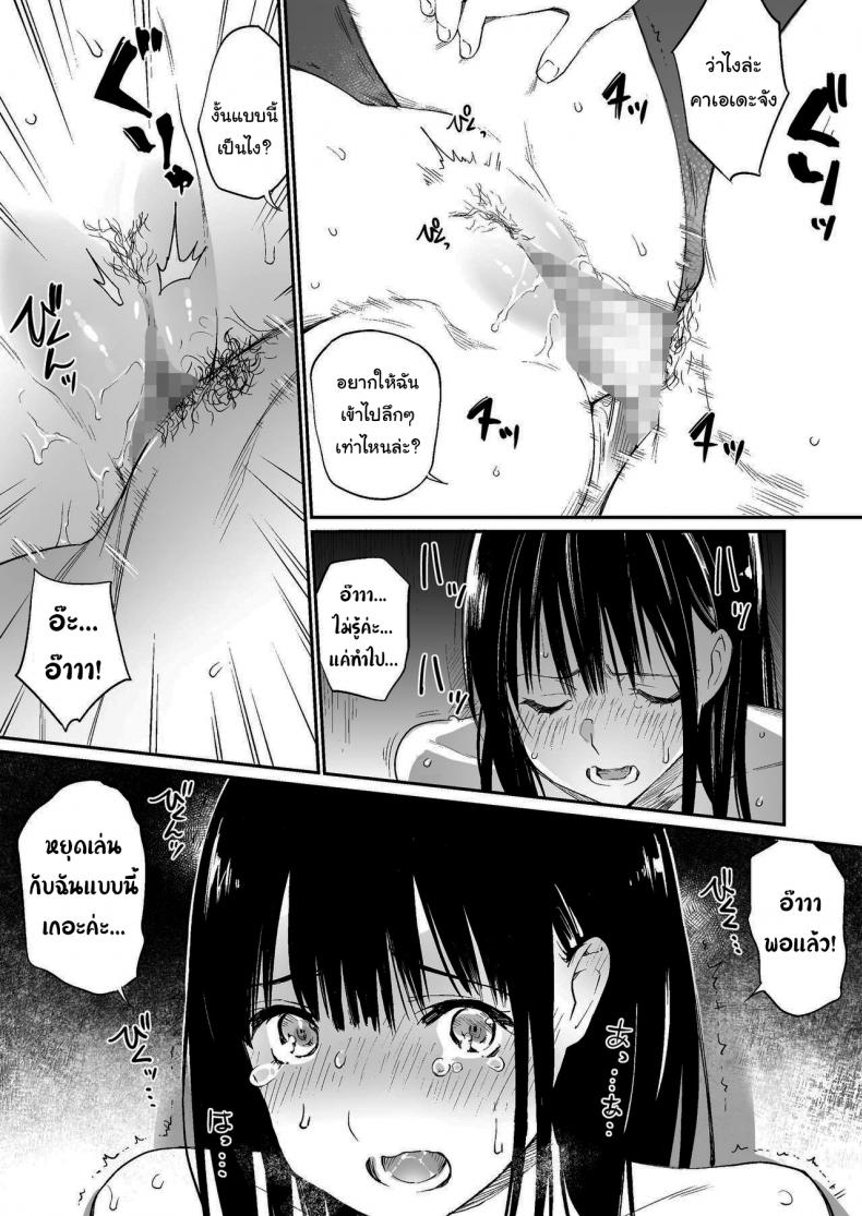 ช่วยสอนให้หนูทีนะคะ ภาพ 35