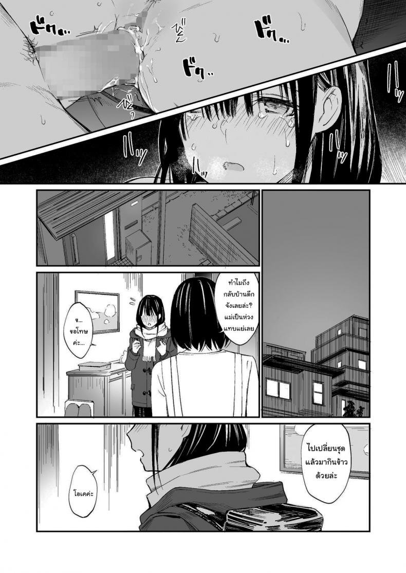 ช่วยสอนให้หนูทีนะคะ ภาพ 42