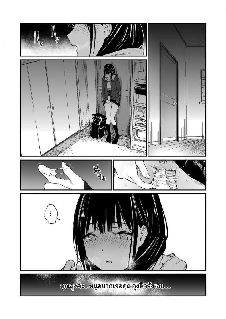 ช่วยสอนให้หนูทีนะคะ ภาพ 43