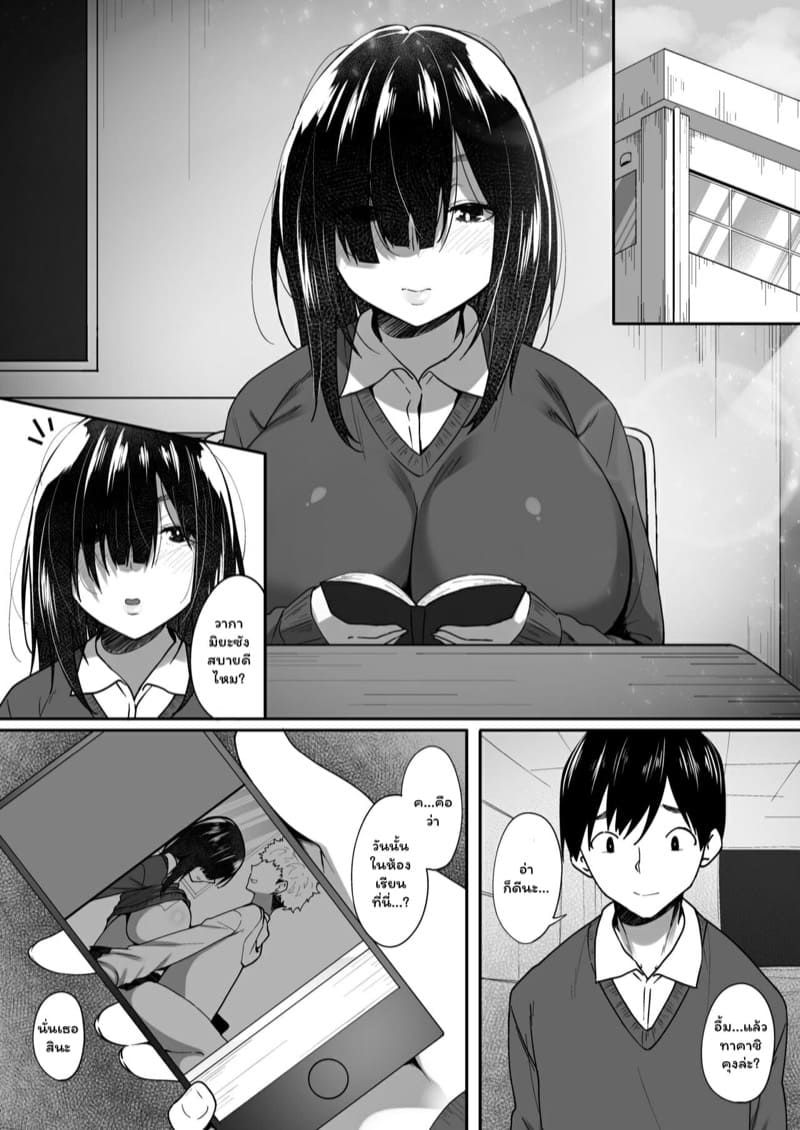 ทางเดินของเธอ ภาพ 3