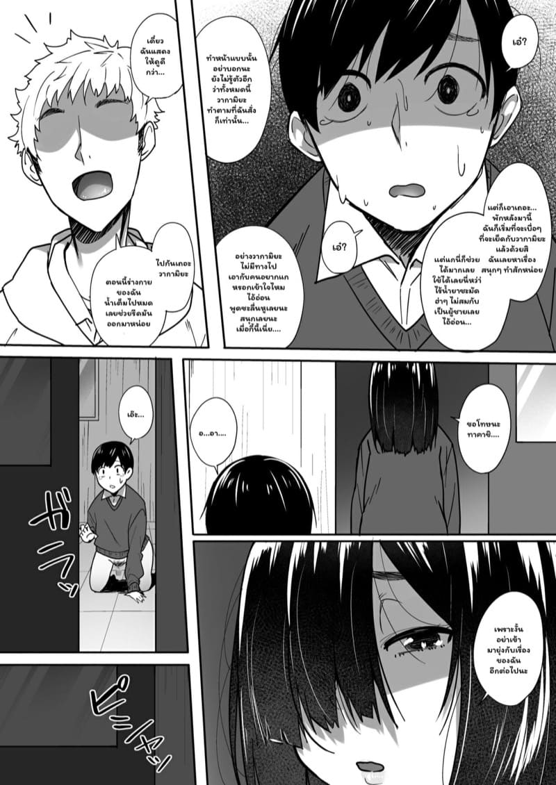 ทางเดินของเธอ ภาพ 25