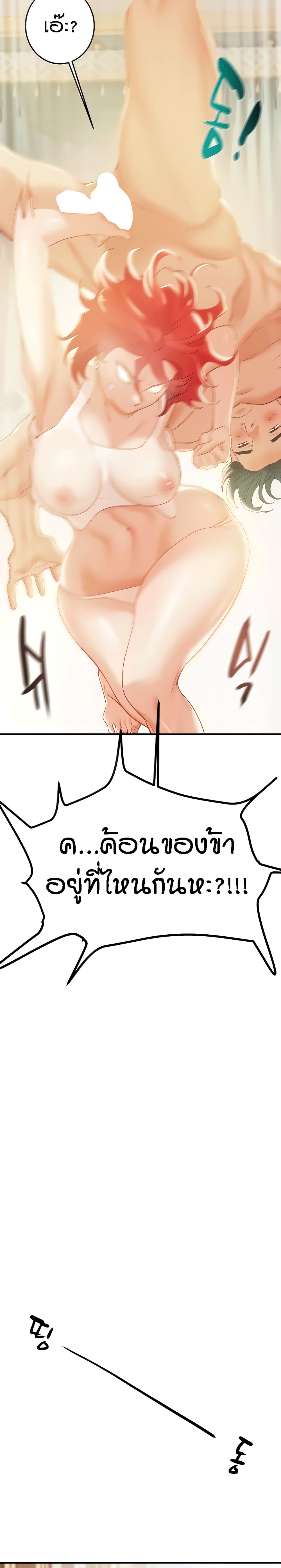Where Did My Hammer Go ตอนที่ 11 ภาพ 5
