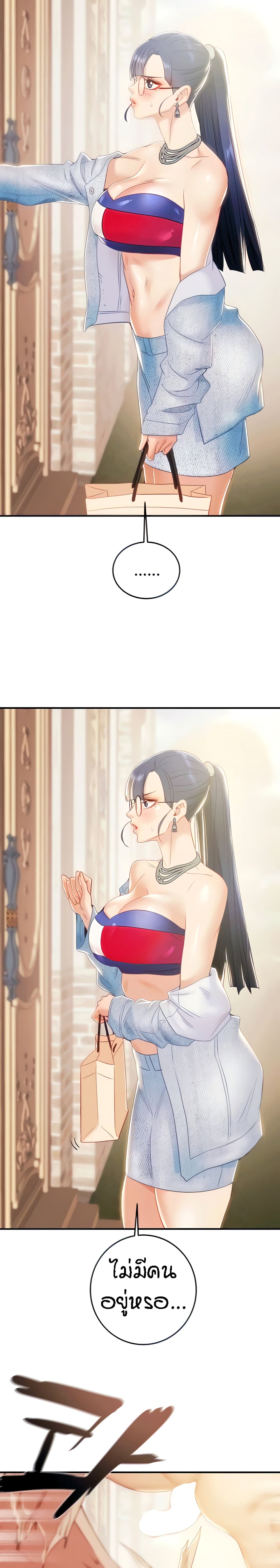 Where Did My Hammer Go ตอนที่ 11 ภาพ 6