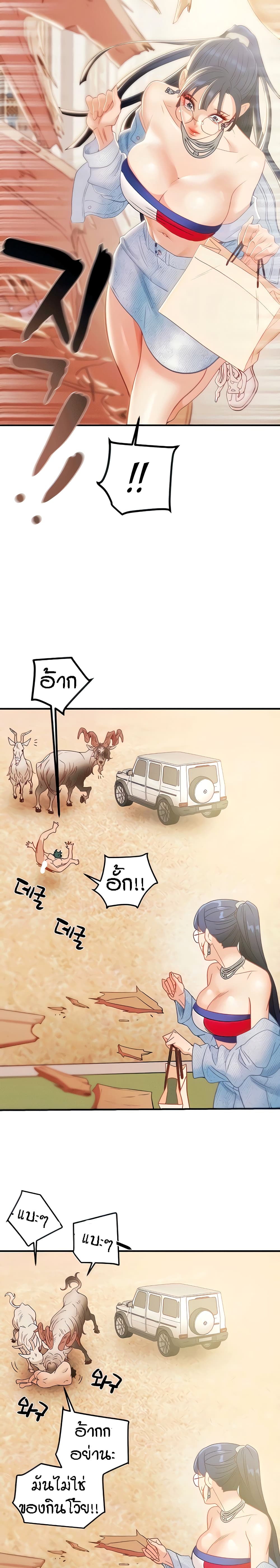 Where Did My Hammer Go ตอนที่ 11 ภาพ 7