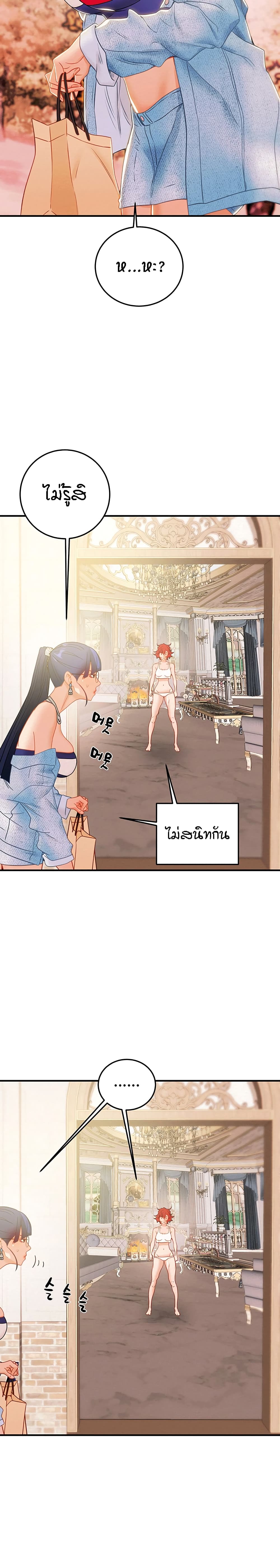 Where Did My Hammer Go ตอนที่ 11 ภาพ 9