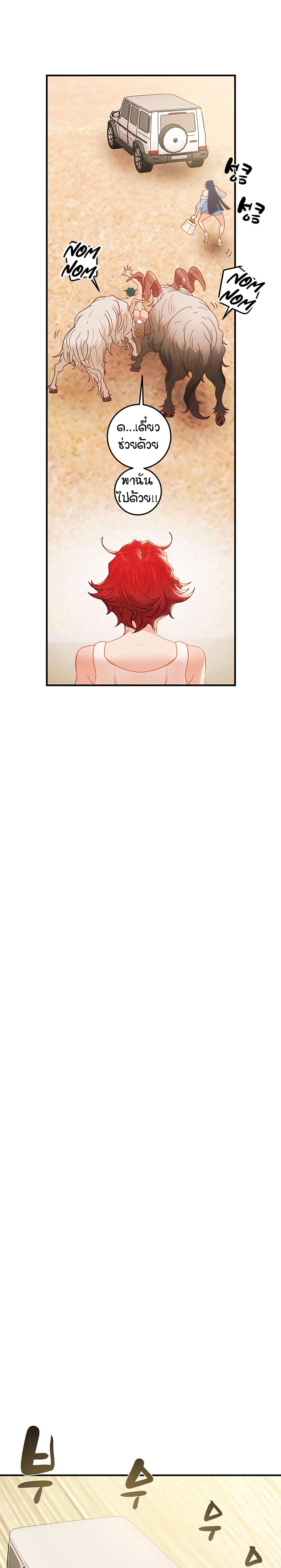 Where Did My Hammer Go ตอนที่ 11 ภาพ 10