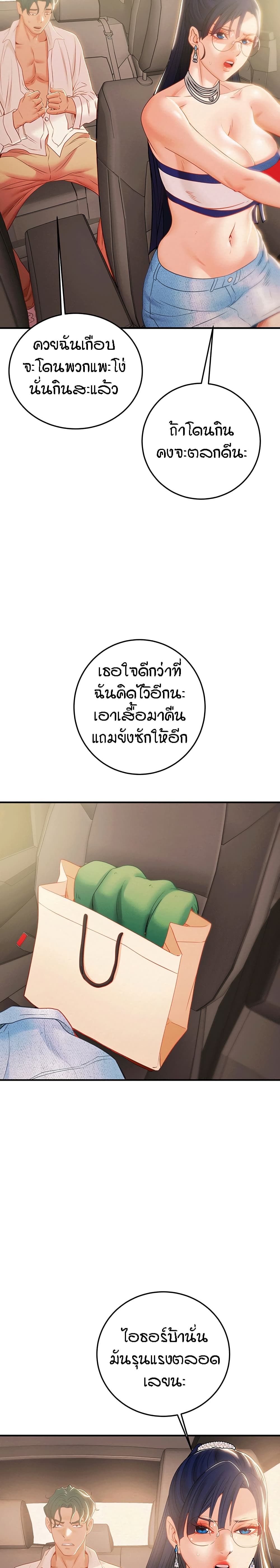 Where Did My Hammer Go ตอนที่ 11 ภาพ 12