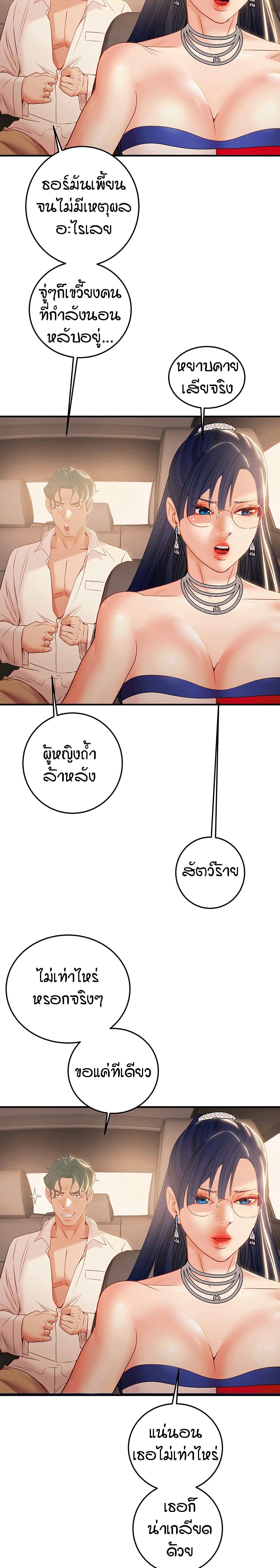 Where Did My Hammer Go ตอนที่ 11 ภาพ 13