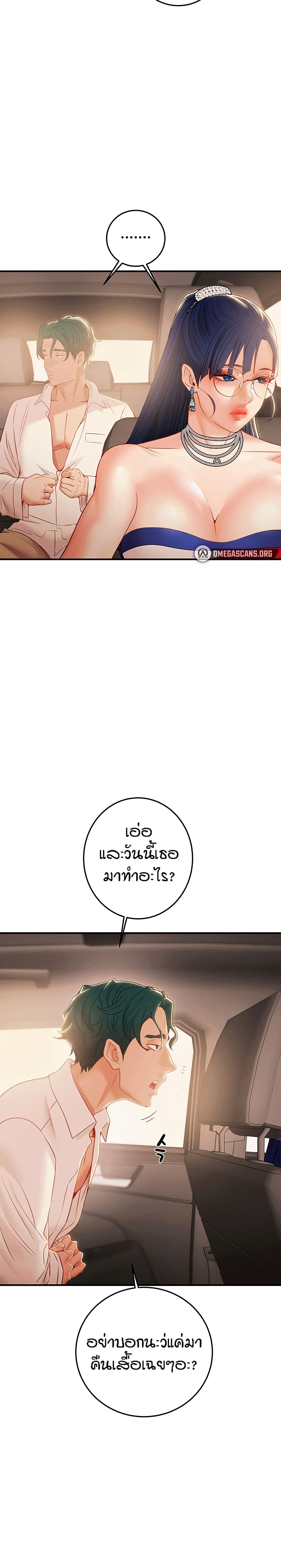 Where Did My Hammer Go ตอนที่ 11 ภาพ 14