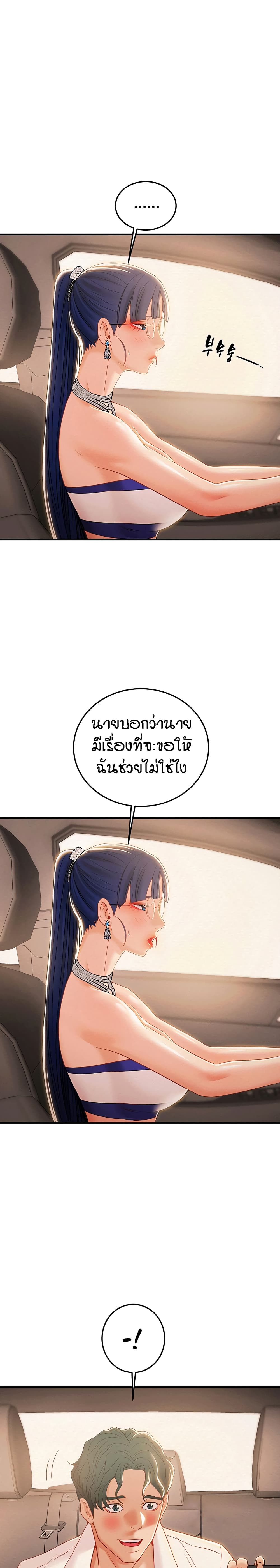 Where Did My Hammer Go ตอนที่ 11 ภาพ 15