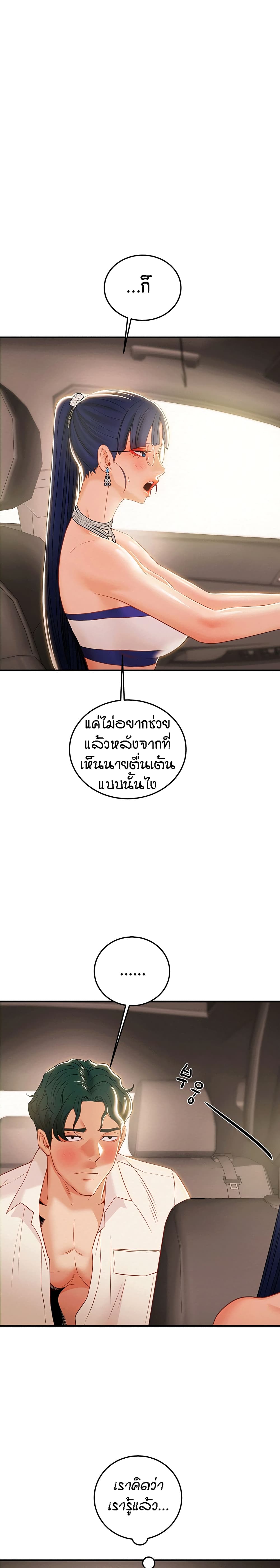 Where Did My Hammer Go ตอนที่ 11 ภาพ 17