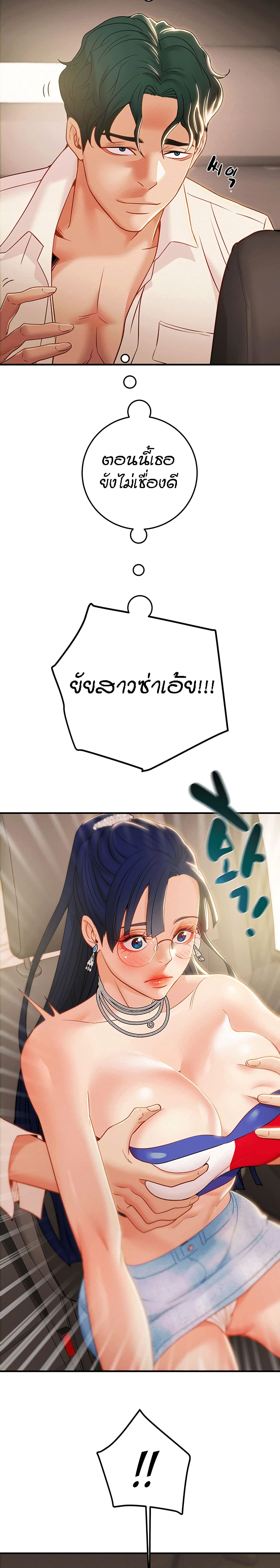 Where Did My Hammer Go ตอนที่ 11 ภาพ 18