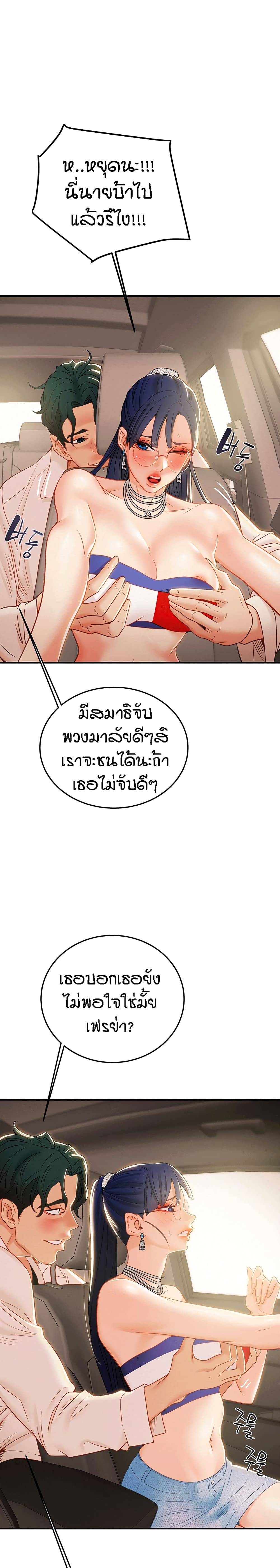 Where Did My Hammer Go ตอนที่ 11 ภาพ 20