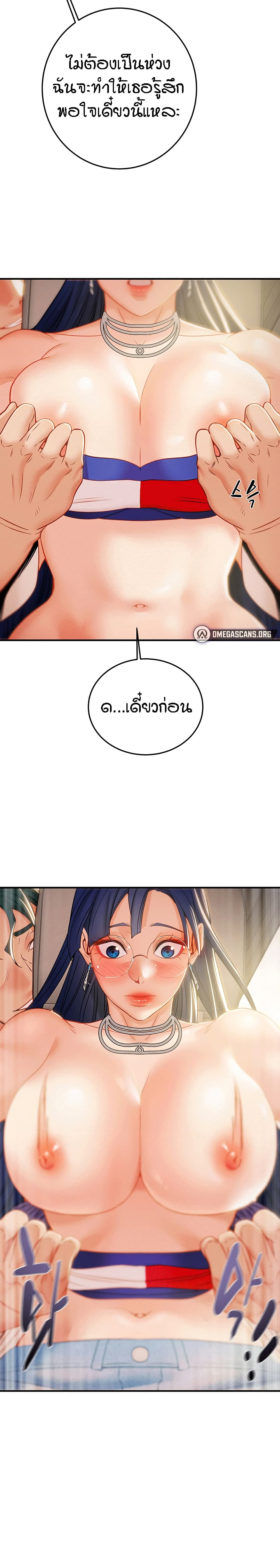 Where Did My Hammer Go ตอนที่ 11 ภาพ 21