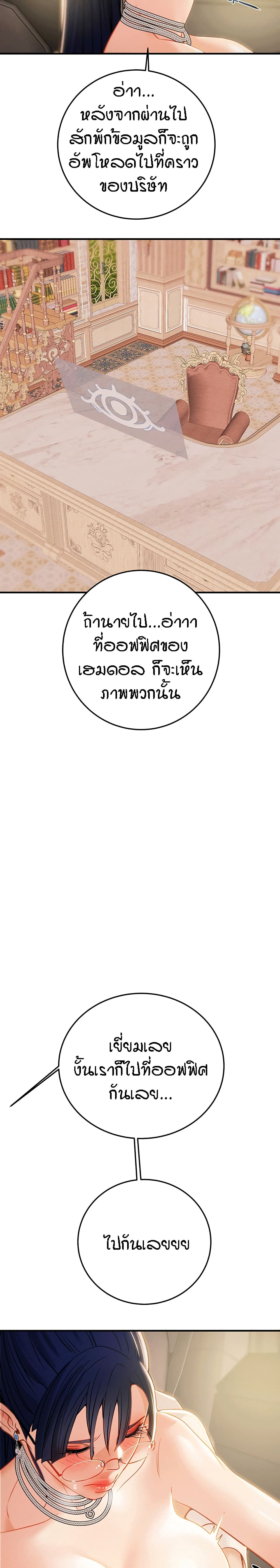 Where Did My Hammer Go ตอนที่ 11 ภาพ 24