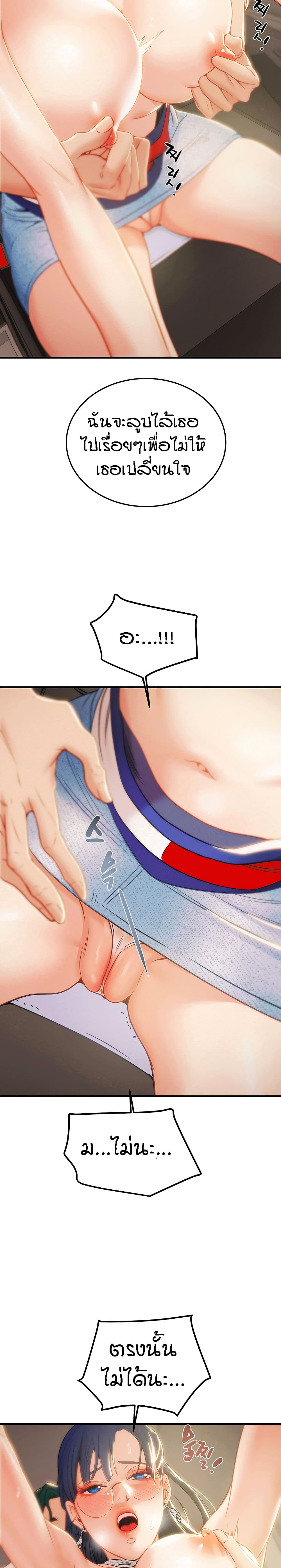 Where Did My Hammer Go ตอนที่ 11 ภาพ 25