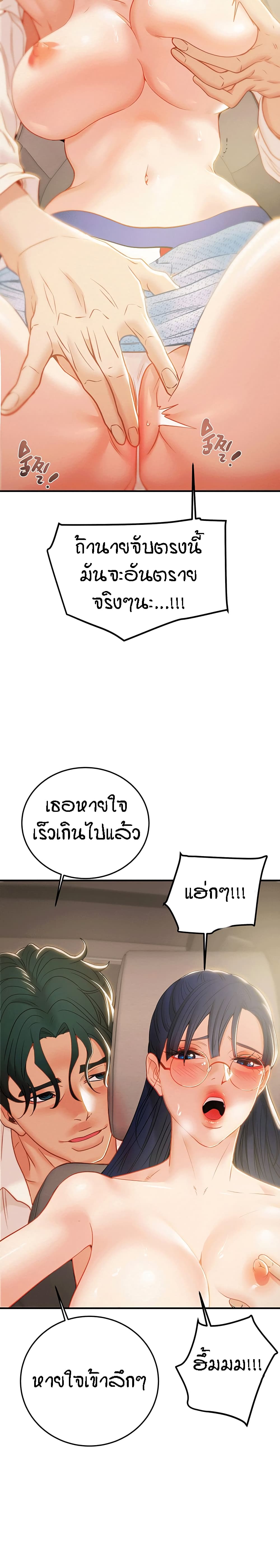 Where Did My Hammer Go ตอนที่ 11 ภาพ 26