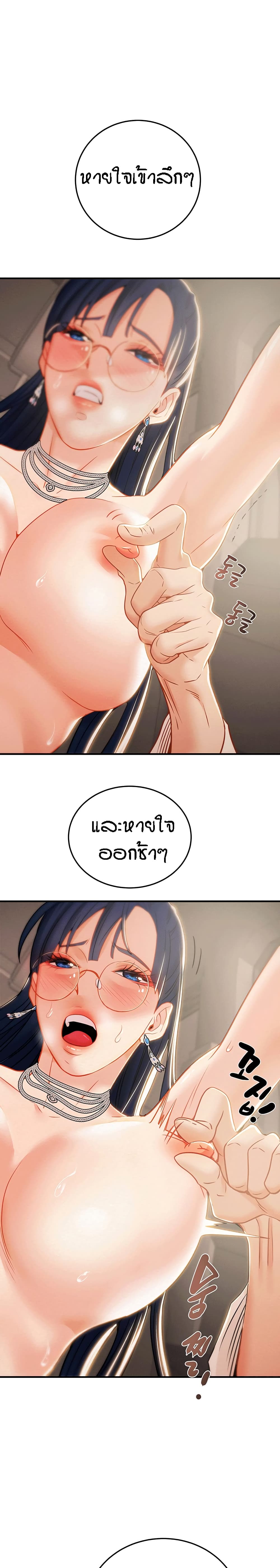 Where Did My Hammer Go ตอนที่ 11 ภาพ 27