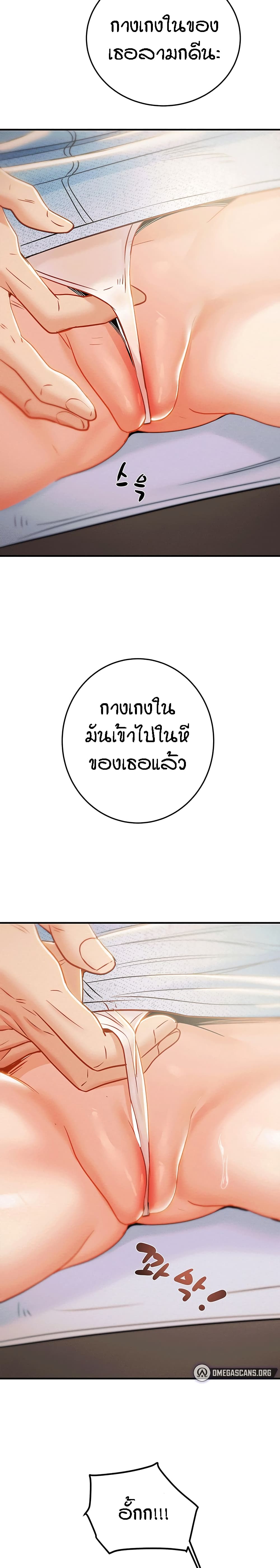 Where Did My Hammer Go ตอนที่ 11 ภาพ 28