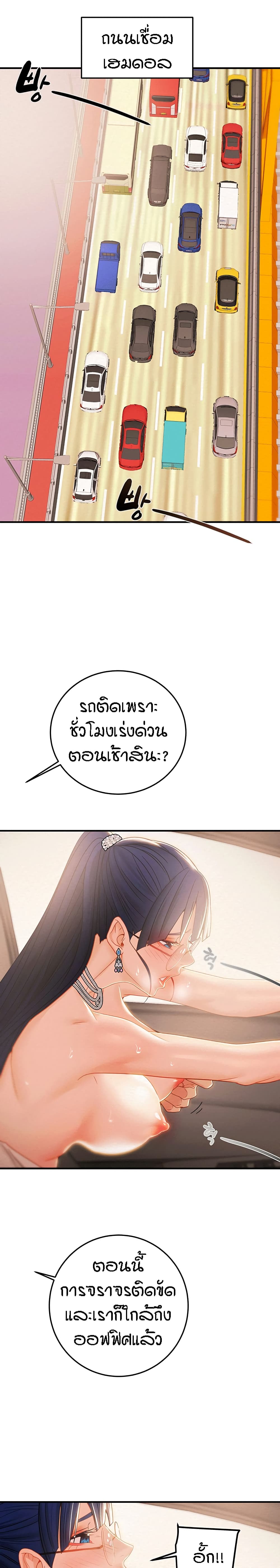 Where Did My Hammer Go ตอนที่ 11 ภาพ 30