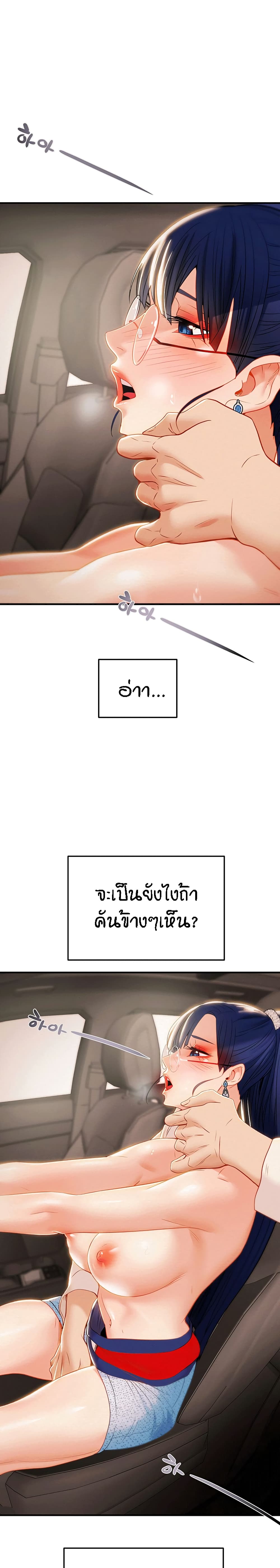 Where Did My Hammer Go ตอนที่ 11 ภาพ 32