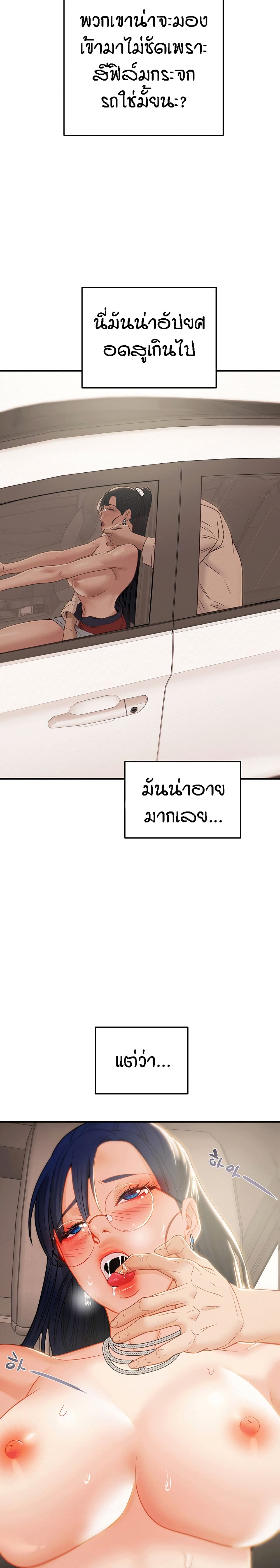 Where Did My Hammer Go ตอนที่ 11 ภาพ 33
