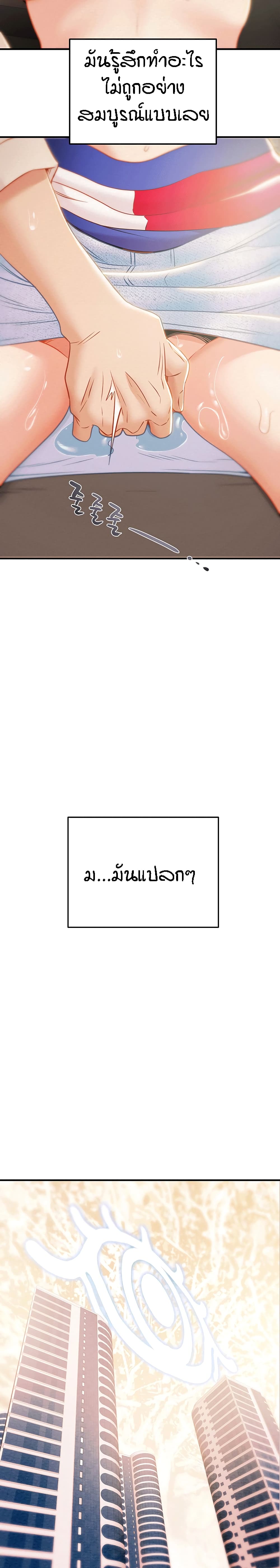 Where Did My Hammer Go ตอนที่ 11 ภาพ 34