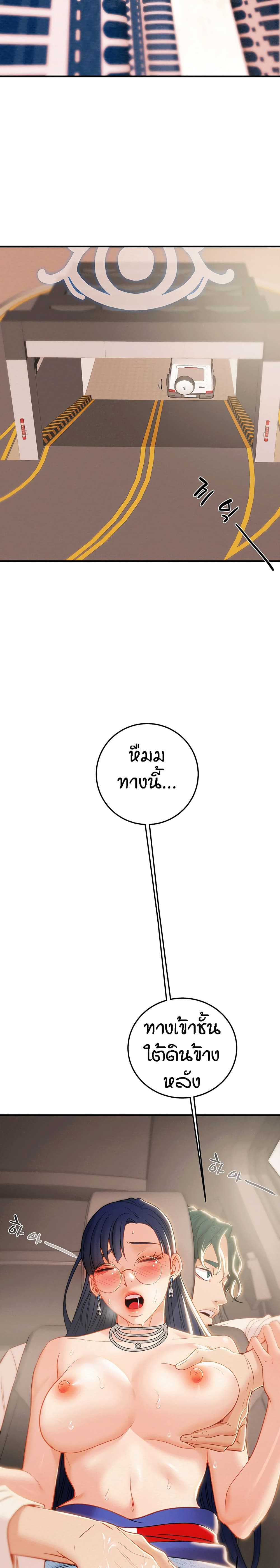 Where Did My Hammer Go ตอนที่ 11 ภาพ 35