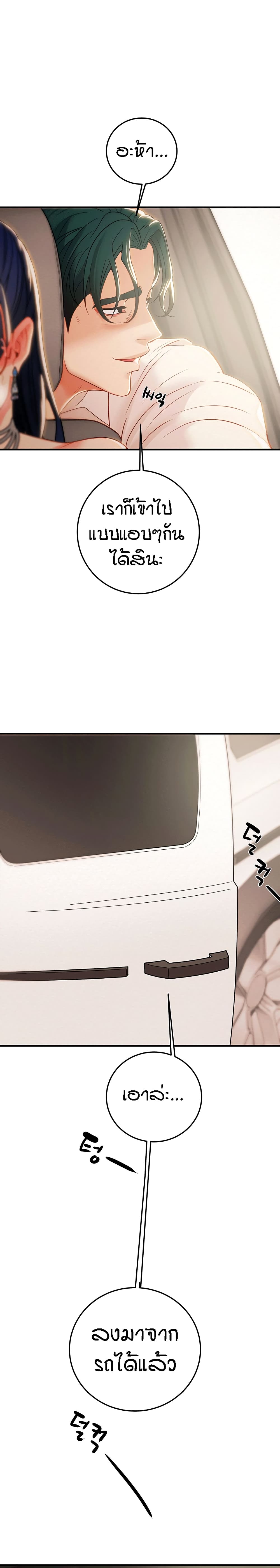 Where Did My Hammer Go ตอนที่ 11 ภาพ 37