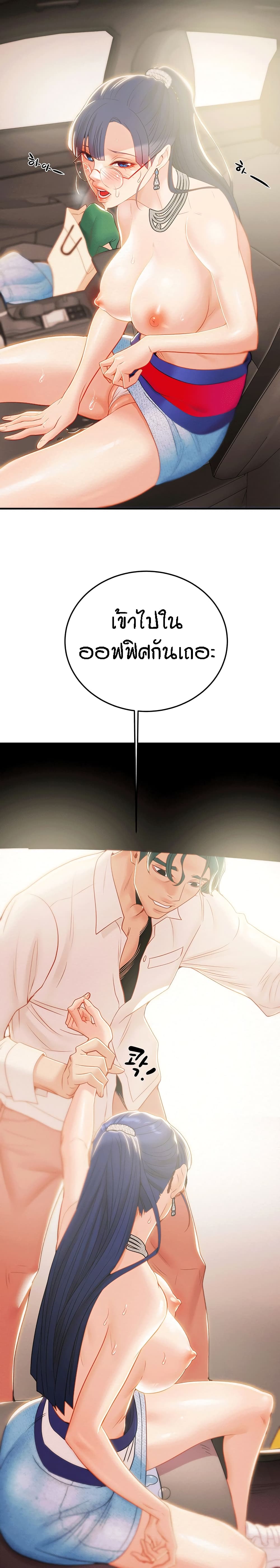 Where Did My Hammer Go ตอนที่ 11 ภาพ 38