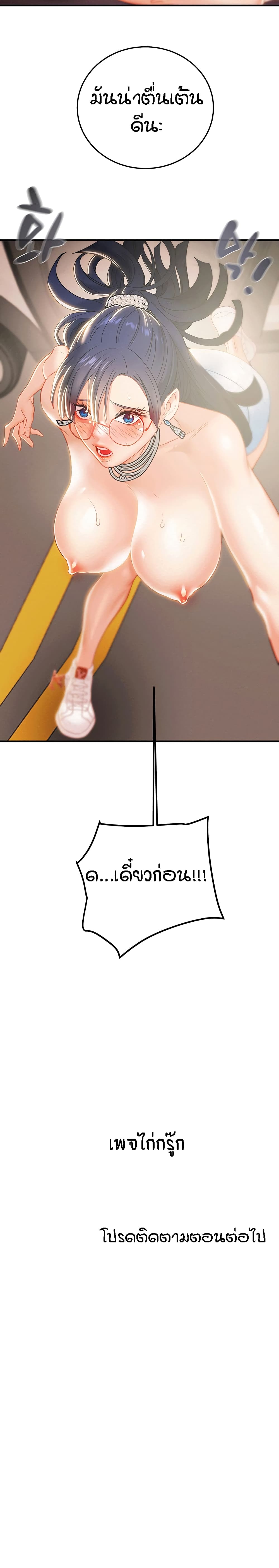 Where Did My Hammer Go ตอนที่ 11 ภาพ 39