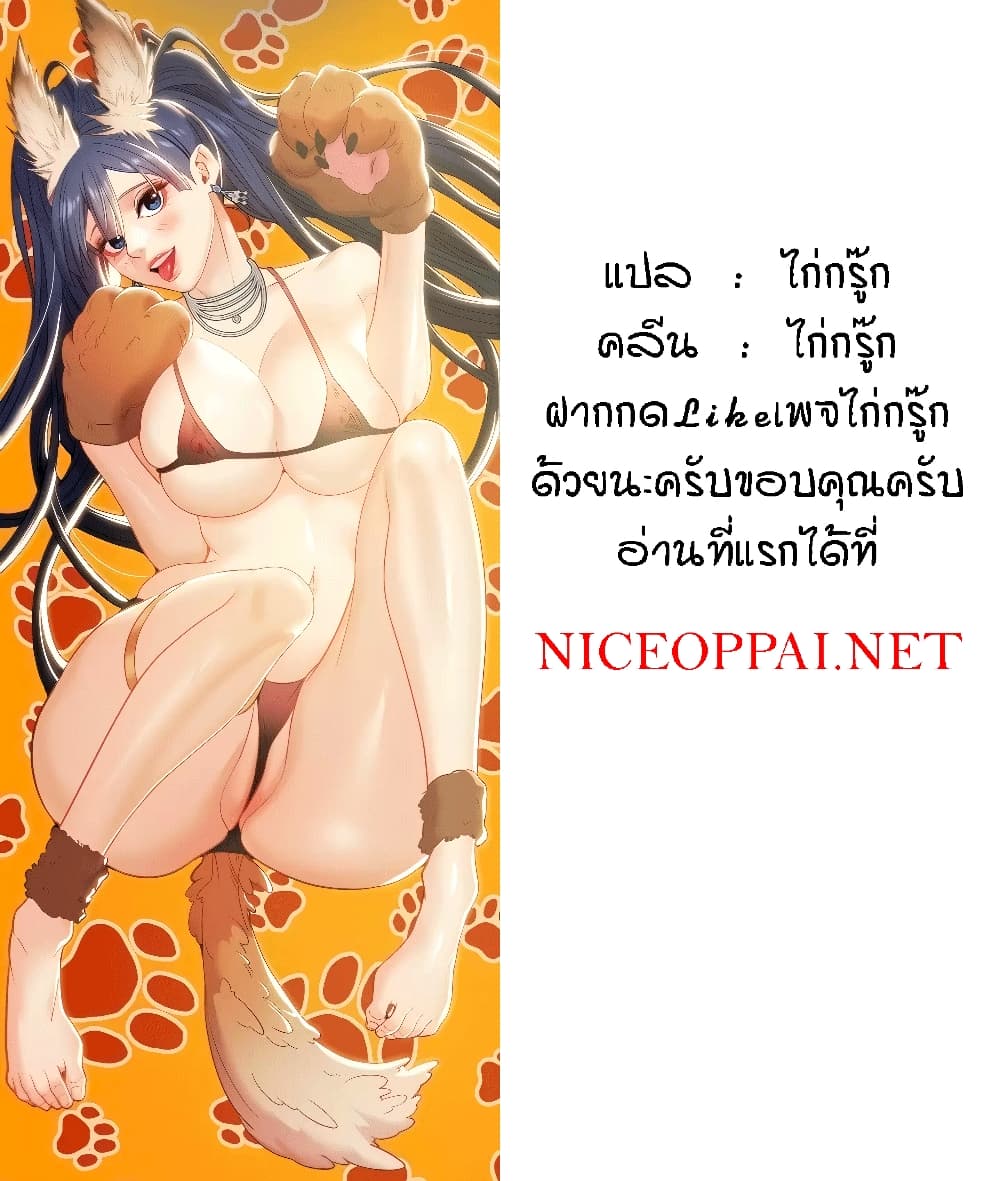 Where Did My Hammer Go ตอนที่ 11 ภาพ 40