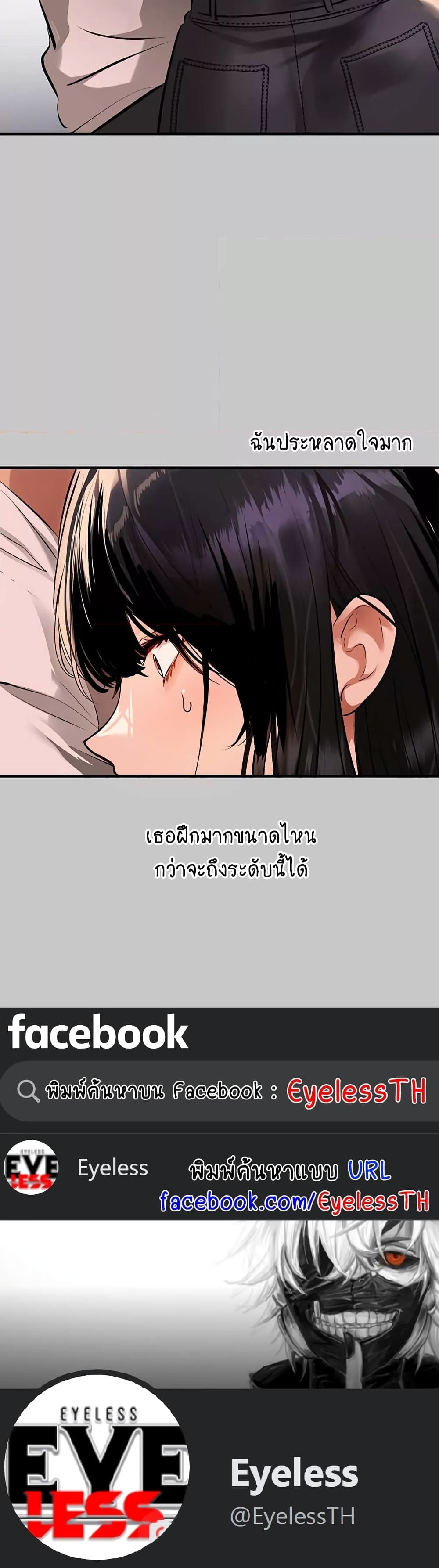 The Owner Of A Building ตอนที่ 73 ภาพ 6