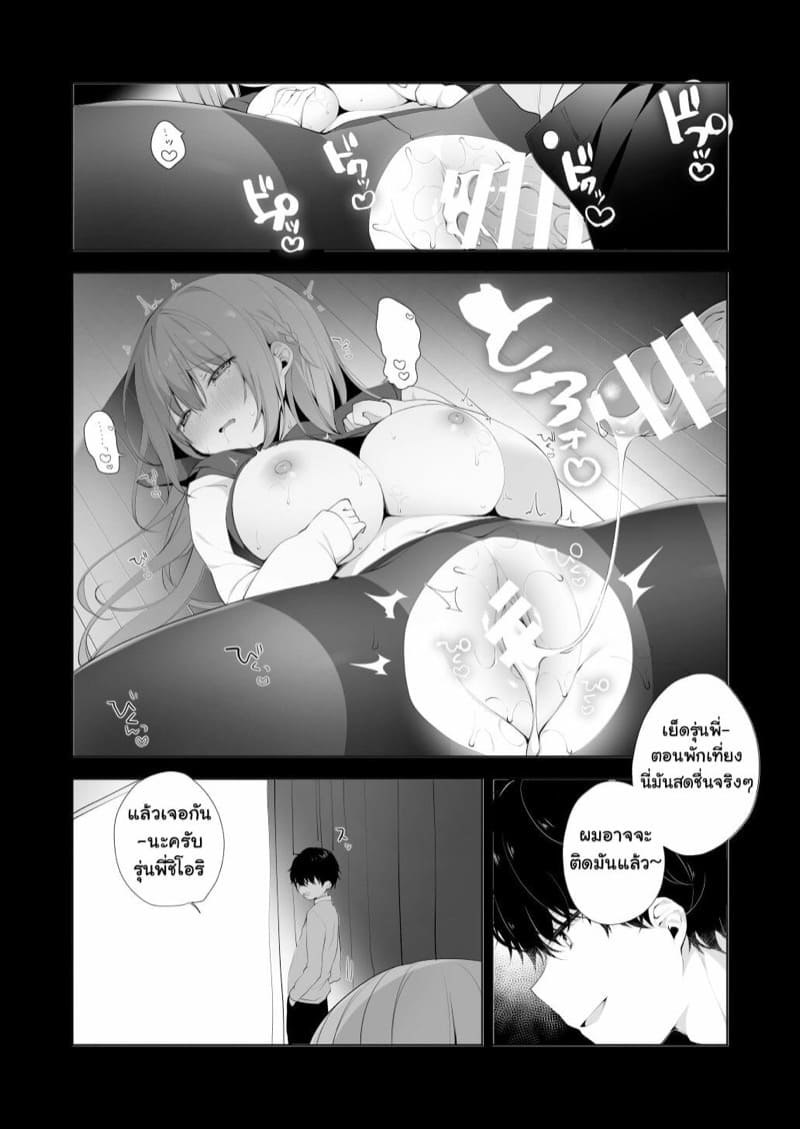 โดนรุ่นน้องข่มขืนซะแล้วค่ะ 2 ภาพ 26