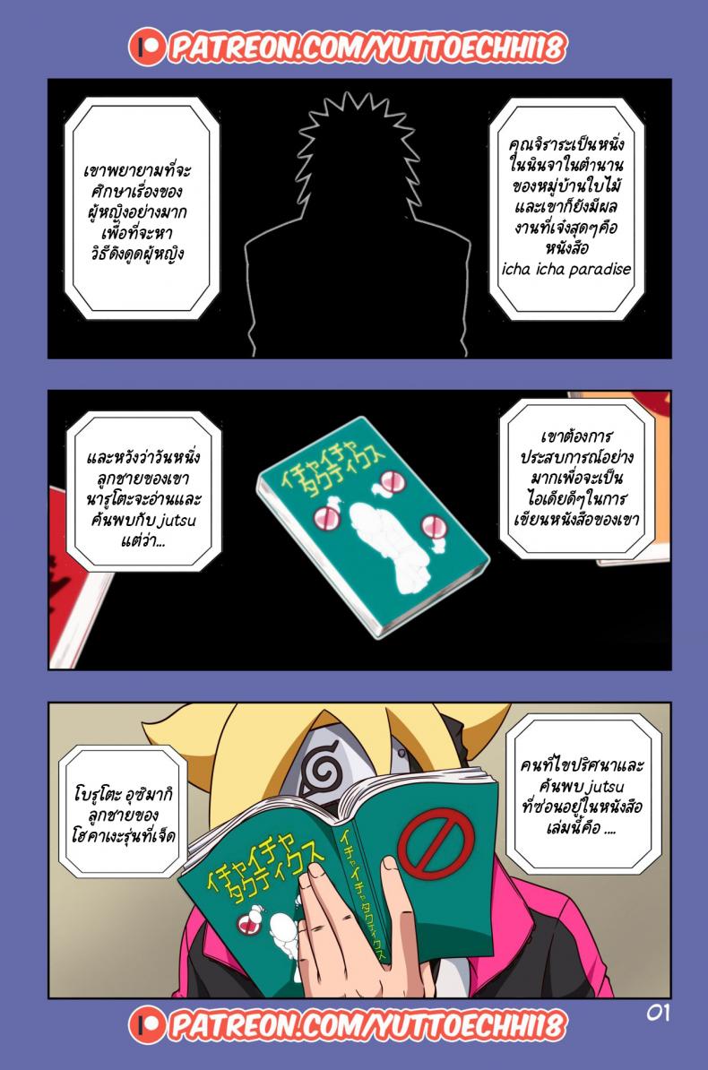 นินจาจอมขี้เงี่ยน ภาพ 1