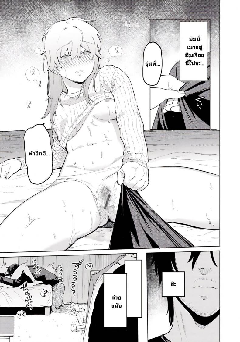 ยัยเด็กคนนี้ ภาพ 12