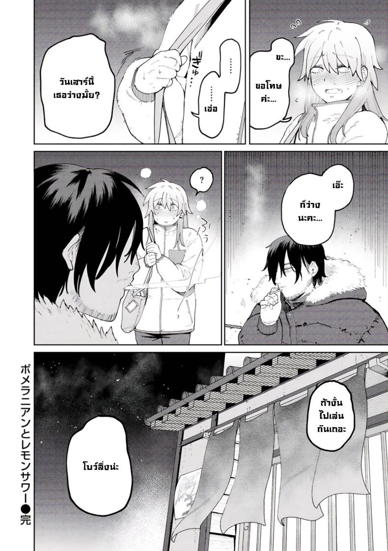 ยัยเด็กคนนี้ ภาพ 27