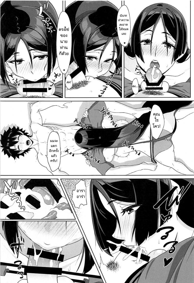 ความฝันในหน้าร้อน ภาพ 11