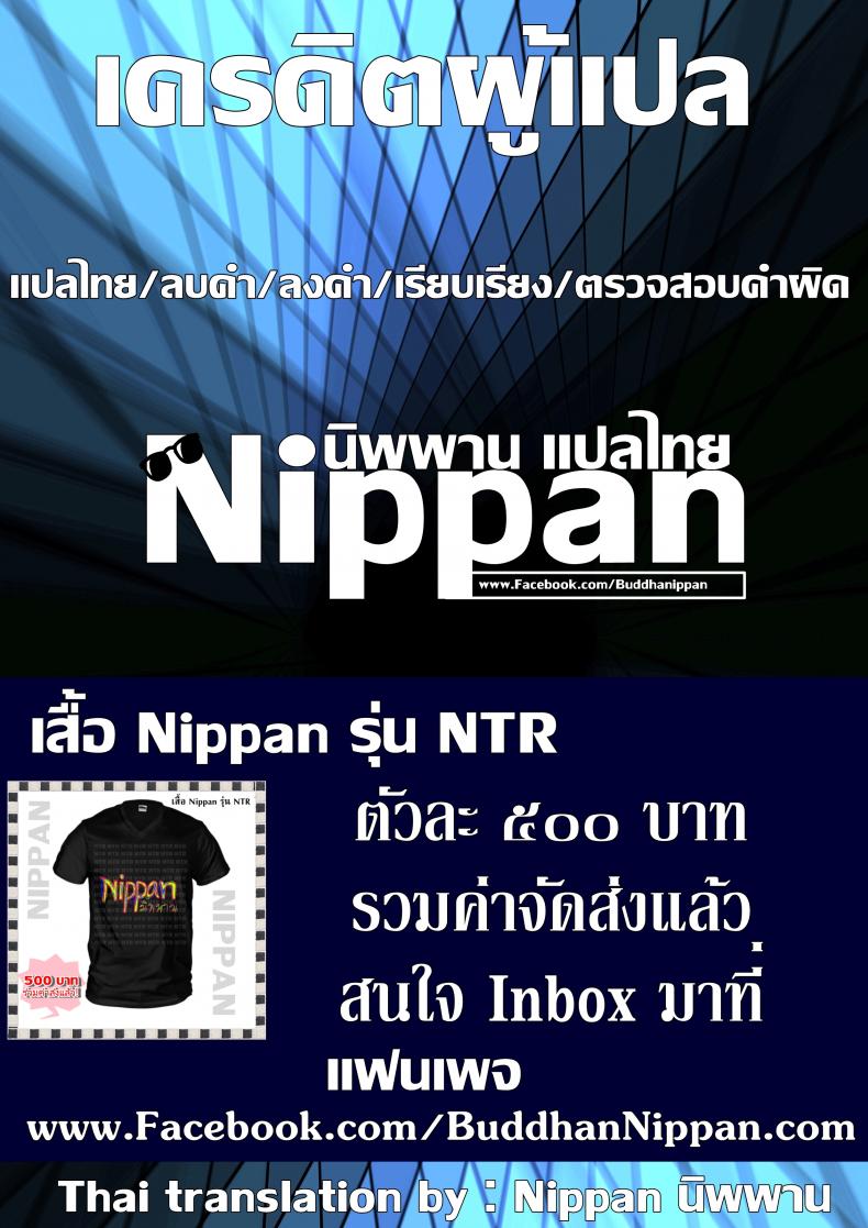 ความฝันในหน้าร้อน ภาพ 21