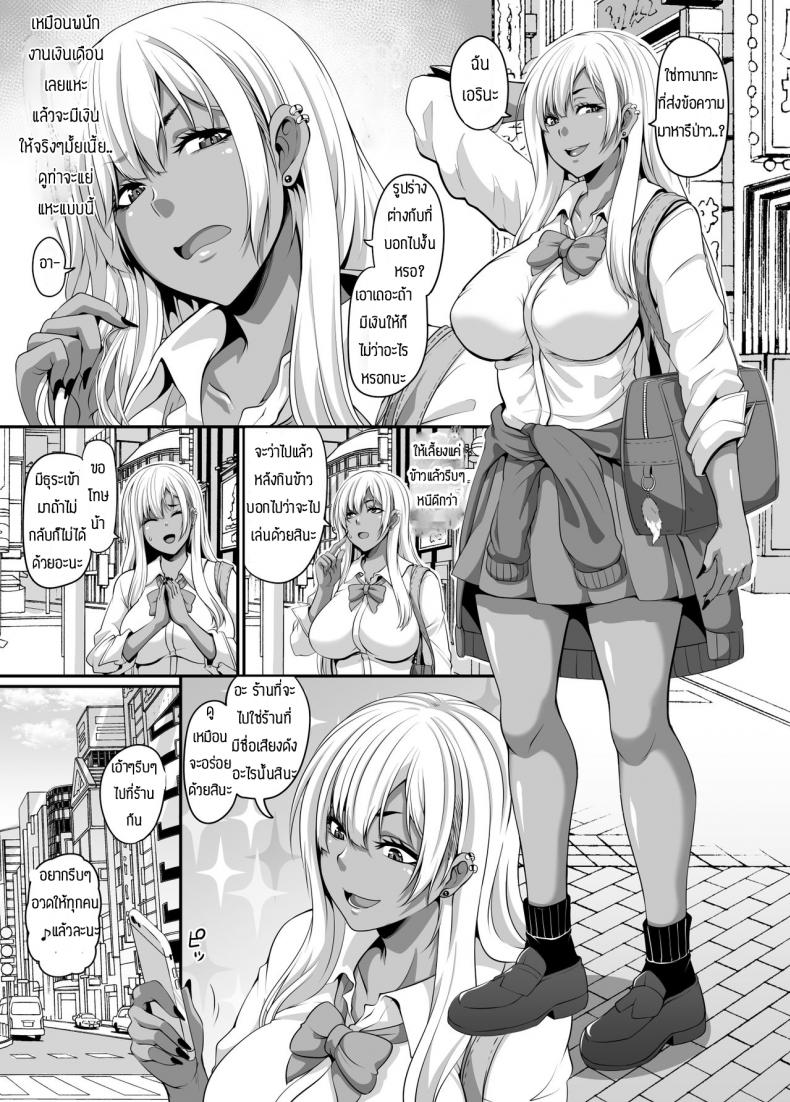 เซ็กส์แบบเล่นยา ภาพ 2