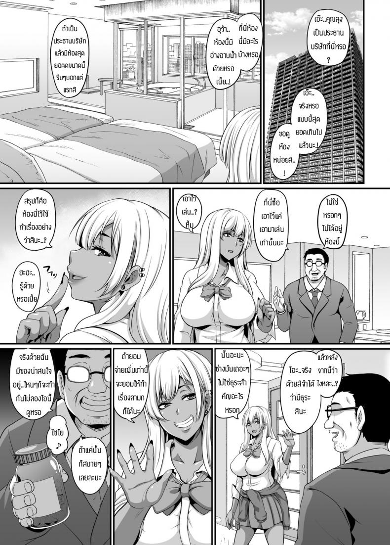 เซ็กส์แบบเล่นยา ภาพ 3