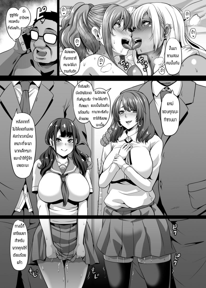 เซ็กส์แบบเล่นยา ภาพ 30