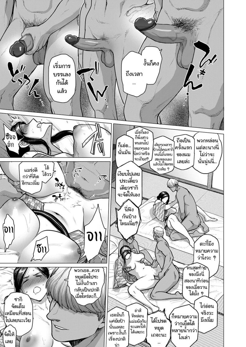 ฤทธิ์สุรา พาเสียตัว ภาพ 10